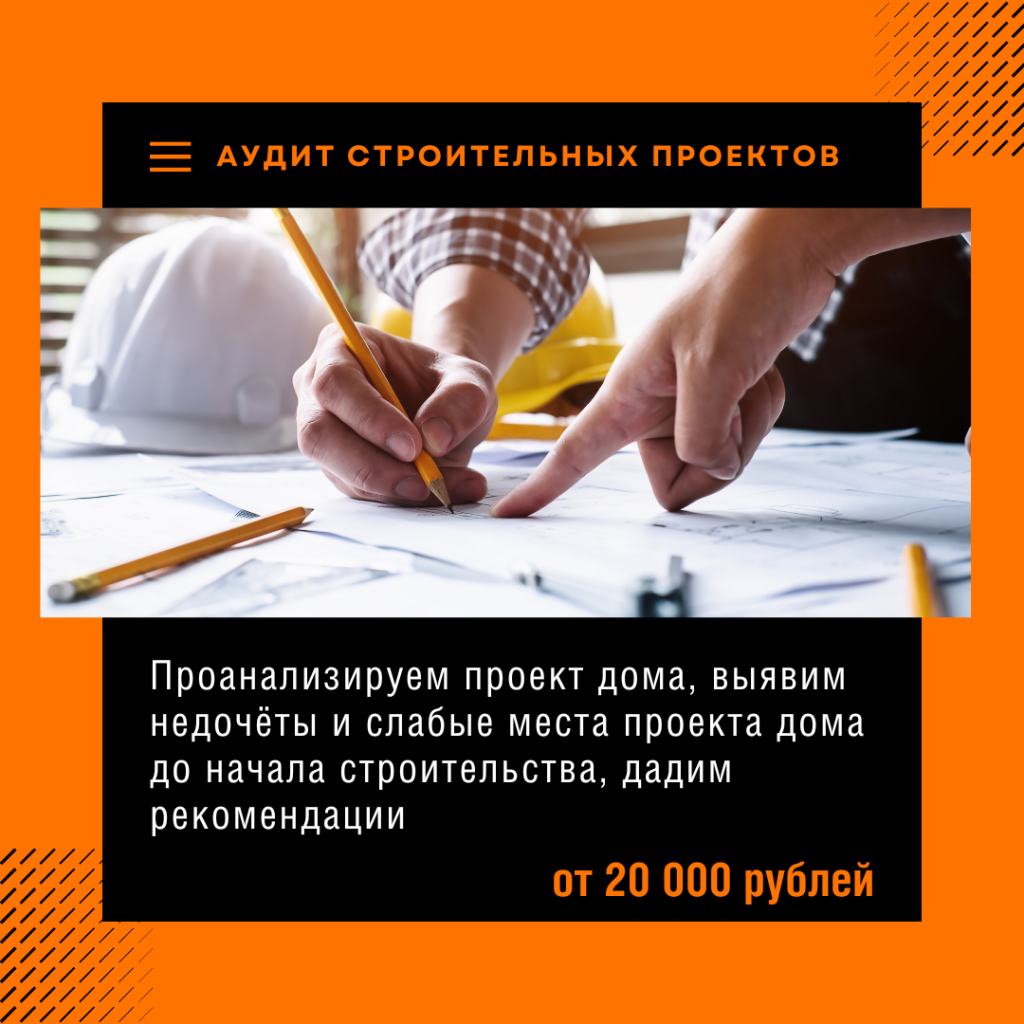 Технадзор в Котельниках