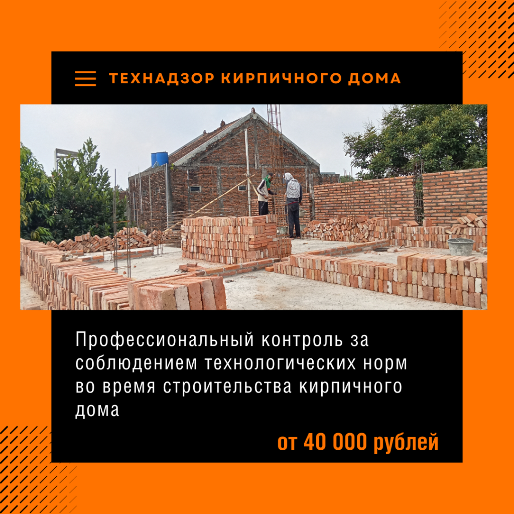 Технадзор в Котельниках