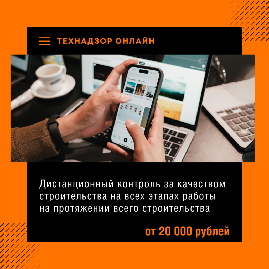 Технадзор в Котельниках