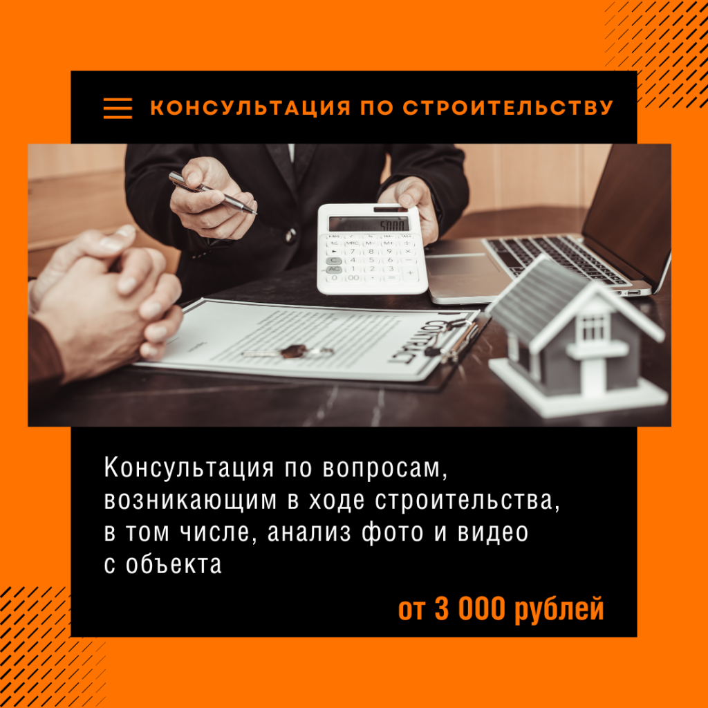 Технадзор в Котельниках