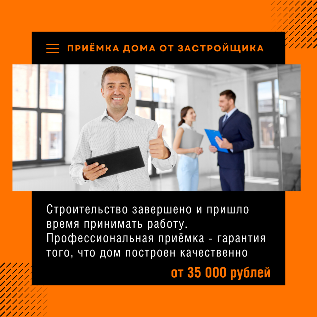 Технадзор в Котельниках