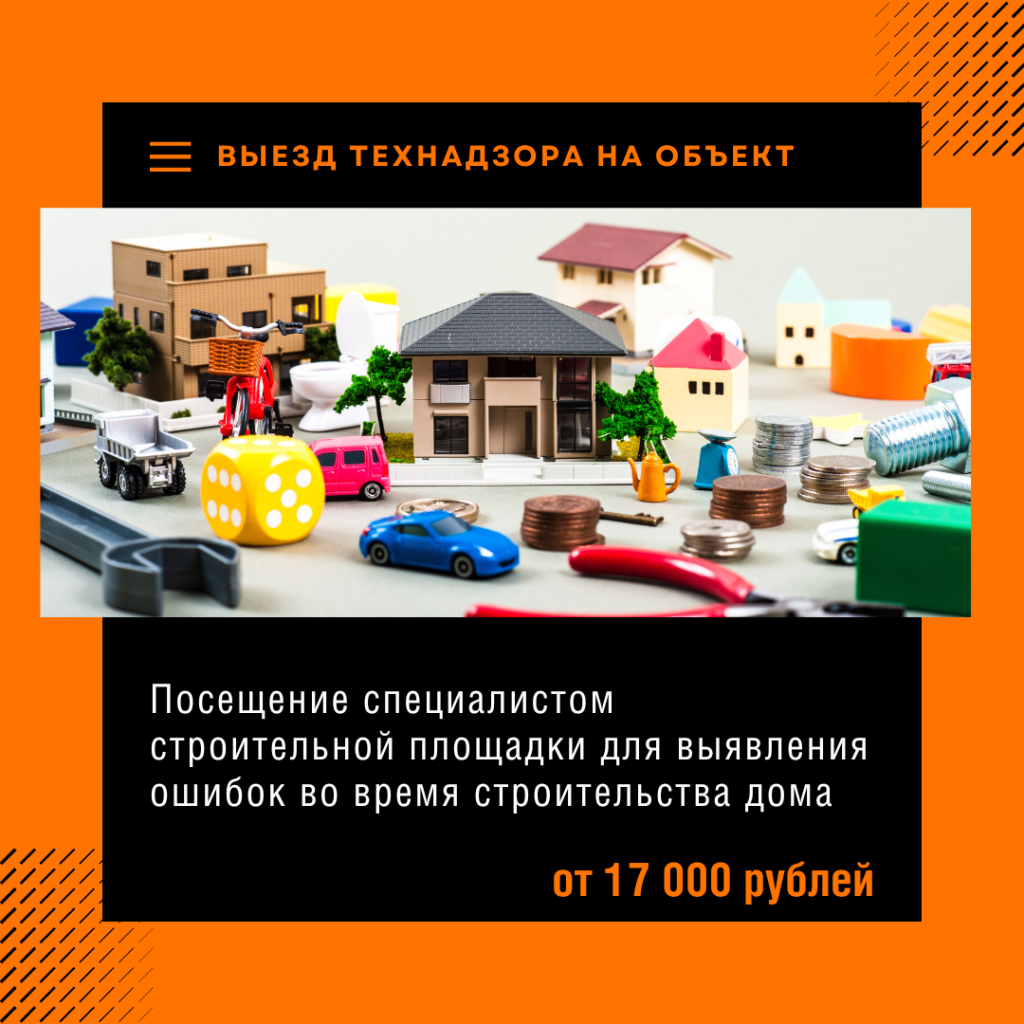 Технадзор в Котельниках