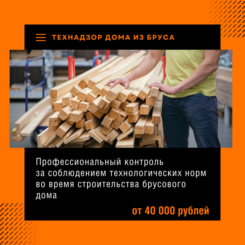 Технадзор в Котельниках