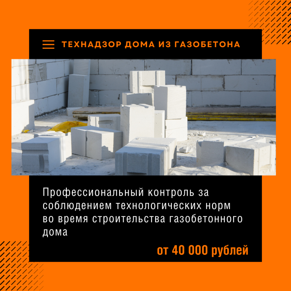 Технадзор в Котельниках