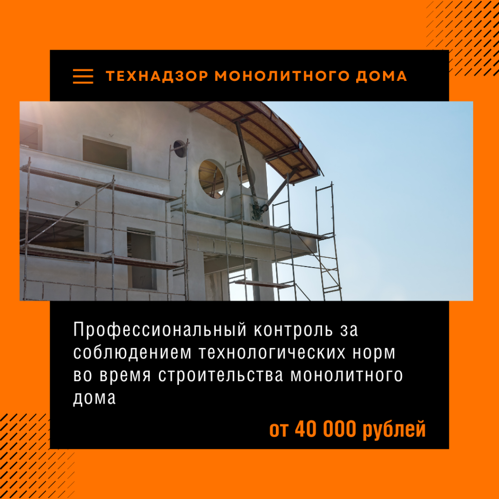 Технадзор в Котельниках