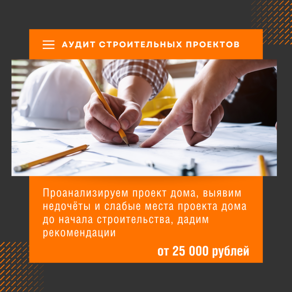 Технадзор в Котельниках